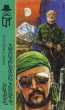 Сафари майора Виноградова Серия: ТЕРРА-Детектив инфо 8212p.