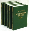 Луи Жаколио Комплект из 5 книг Серия: Библиотека П П Сойкина инфо 9704p.