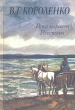 Река играет Рассказы Авторский сборник Букинистическое издание Сохранность: Хорошая Издательство: Правда, 1984 г Мягкая обложка, 480 стр Тираж: 500000 экз Формат: 60x84/16 (~143х205 мм) инфо 13151p.