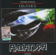 Арматура Облака Формат: 3 CD + DVD (Jewel Case) Дистрибьютор: Master Sound Records Россия Лицензионные товары Характеристики аудионосителей 2009 г Альбом: Российское издание инфо 2885q.